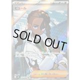 〔状態A-〕ピュール【SR】{106/080}