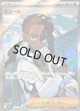 〔状態A-〕ピュール【SR】{106/080}