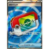 ポケパッド【SR】{103/080}