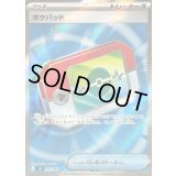 ポケパッド【SR】{103/080}