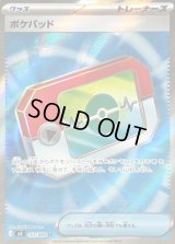 ポケパッド【SR】{103/080}