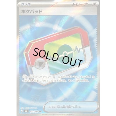 画像1: 〔状態A-〕ポケパッド【SR】{103/080}