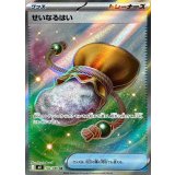 せいなるはい【SR】{102/080}