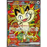 ニャースex【SAR】{114/080}