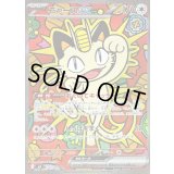 ニャースex【SAR】{114/080}