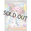 メイのはげまし【SAR】{115/080}