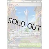 〔状態B〕ミアレシティ【SR】{110/080}