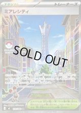 〔状態B〕ミアレシティ【SR】{110/080}