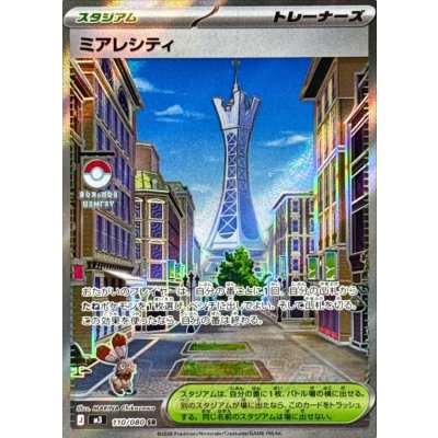 〔状態A-〕ミアレシティ【SR】{110/080}