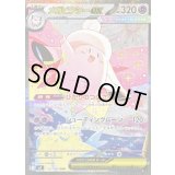 〔状態B〕メガピクシーex【SAR】{112/080}