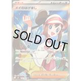 〔状態B〕メイのはげまし【SR】{107/080}