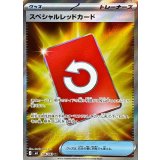 スペシャルレッドカード【SR】{106/083}