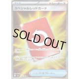 〔状態C〕スペシャルレッドカード【SR】{106/083}