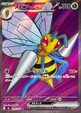 スピアーex【SR】{096/083}