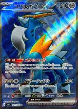 コバルオンex【SR】{101/083}