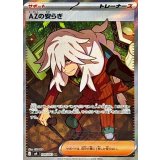 〔状態B〕AZの安らぎ【SR】{108/083}