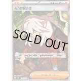 〔状態B〕AZの安らぎ【SR】{108/083}