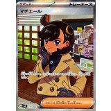 マチエール【SR】{111/083}
