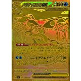 メガゲッコウガex【MUR】{120/083}