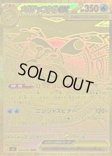 〔状態B〕メガゲッコウガex【MUR】{120/083}