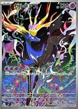 ゼルネアス【AR】{089/083}