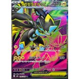 メガゼラオラex【SR】{096/081}