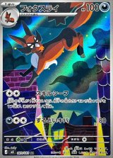 フォクスライ【AR】{089/081}