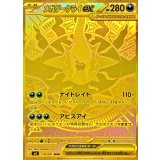 メガダークライex【MUR】{118/081}