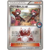 〔状態A-〕マグマ団のしたっぱ【P】{120/XY-P}