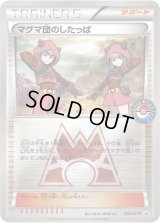 マグマ団のしたっぱ【P】{120/XY-P}