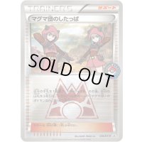 マグマ団のしたっぱ【P】{120/XY-P}