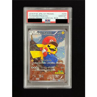 画像2: 〔※状態難/PSA10鑑定済〕マリオピカチュウ【P】{294/XY-P}