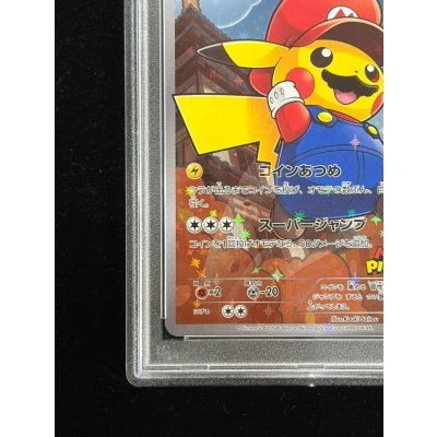 画像5: 〔※状態難/PSA10鑑定済〕マリオピカチュウ【P】{294/XY-P}