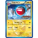 〔状態A-〕マルマイン【P】{173/BW-P}