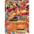 〔状態B〕MバシャーモEX(レックウザメガバトル)【P】{138/XY-P}
