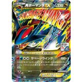 MボーマンダEX【P】{257/XY-P}