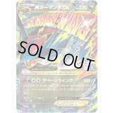 MボーマンダEX【P】{257/XY-P}