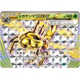 メガヤンマBREAK【RR】{008/054}