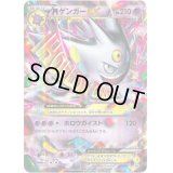 MゲンガーEX(台紙付き未開封)【P】{079/XY-P}