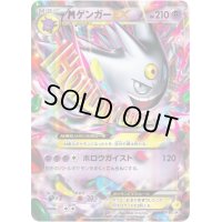 MゲンガーEX(台紙付き未開封)【P】{079/XY-P}