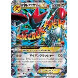 MハッサムEX【RR】{058/080}