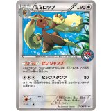 〔状態A-〕ミミロップ【P】{273/XY-P}