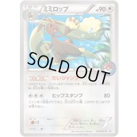 ミミロップ【P】{273/XY-P}