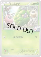 ミノムッチ【P】{236/XY-P}