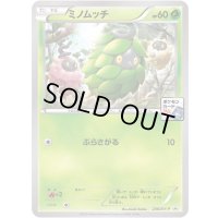 ミノムッチ【P】{236/XY-P}