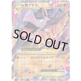 MプテラEX【P】{183/XY-P}