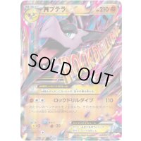 MプテラEX【P】{183/XY-P}