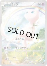 ミュウ【-】{017/036}