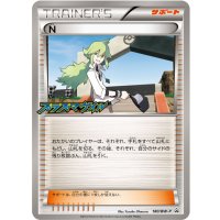 〔状態B〕N【P】{180/BW-P}