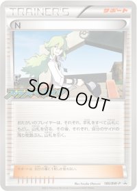 〔状態C〕N【P】{180/BW-P}